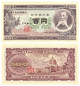 3-Japan_100_Yen